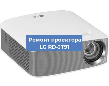 Замена поляризатора на проекторе LG RD-JT91 в Новосибирске